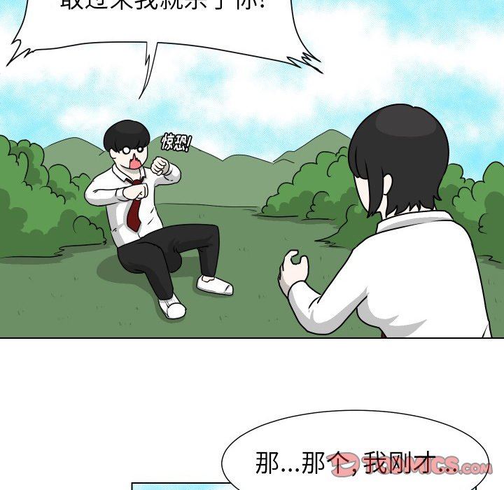 [韩国漫画] 守蛋行动 奇幻,巨乳大奶#[80P]-42