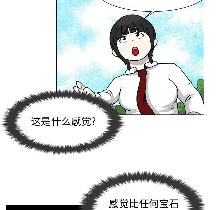 [韩国漫画] 守蛋行动 奇幻,巨乳大奶#[80P]-43