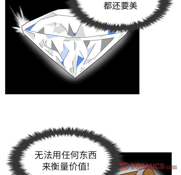 [韩国漫画] 守蛋行动 奇幻,巨乳大奶#[80P]-44