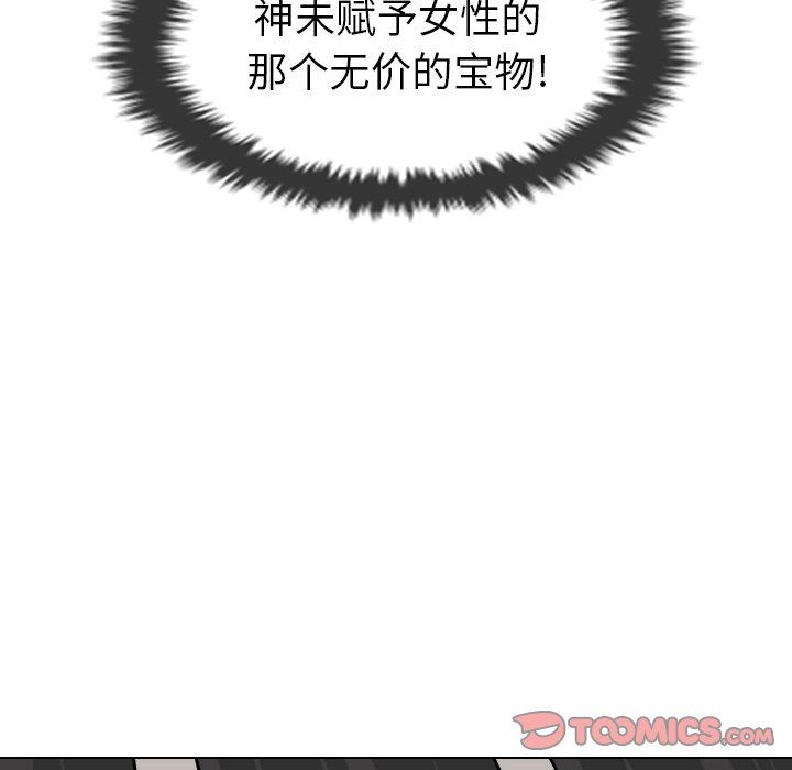 [韩国漫画] 守蛋行动 奇幻,巨乳大奶#[80P]-46