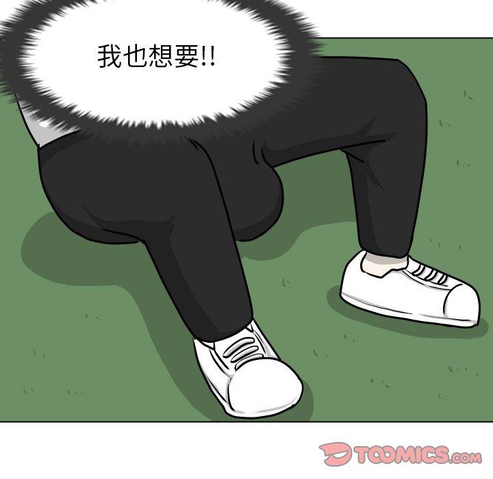 [韩国漫画] 守蛋行动 奇幻,巨乳大奶#[80P]-48