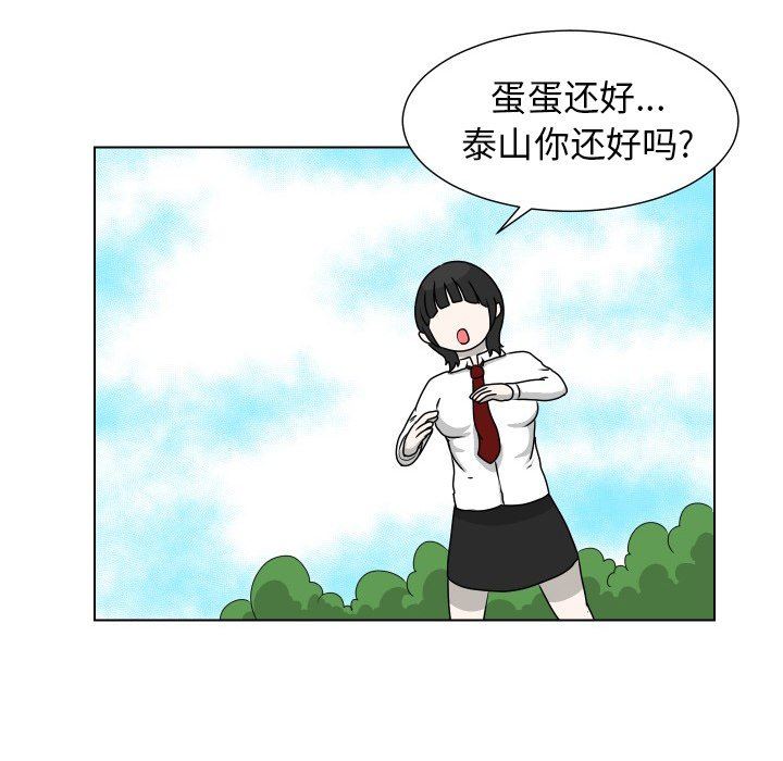 [韩国漫画] 守蛋行动 奇幻,巨乳大奶#[80P]-49