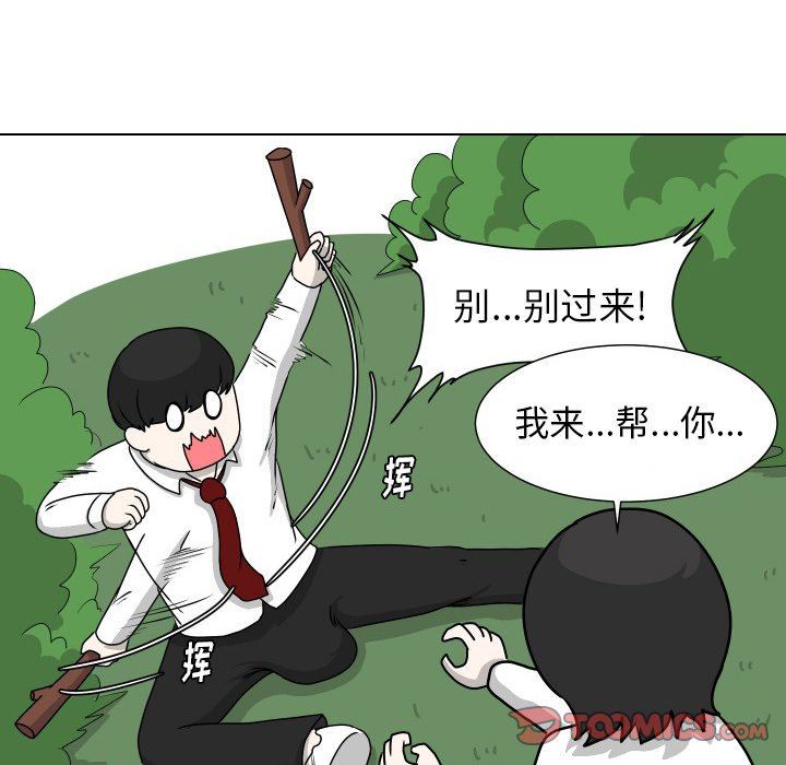 [韩国漫画] 守蛋行动 奇幻,巨乳大奶#[80P]-50