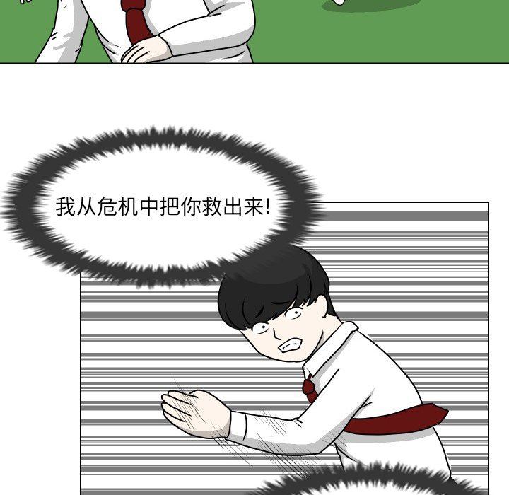 [韩国漫画] 守蛋行动 奇幻,巨乳大奶#[80P]-53