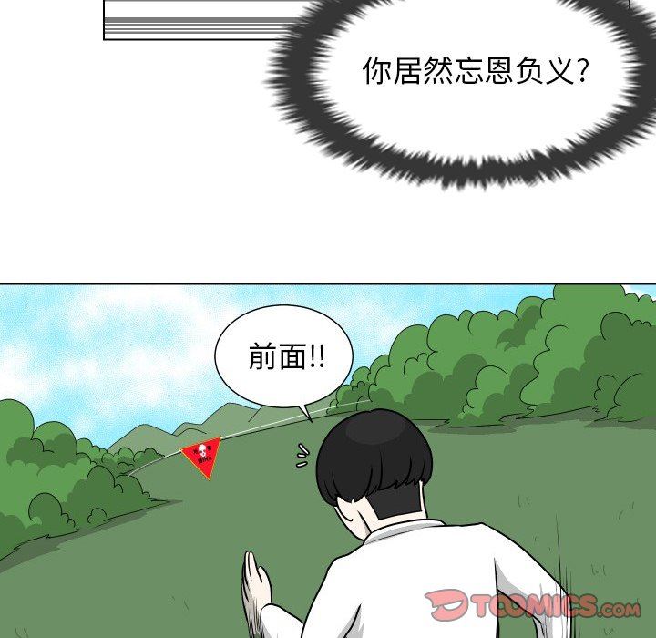 [韩国漫画] 守蛋行动 奇幻,巨乳大奶#[80P]-54
