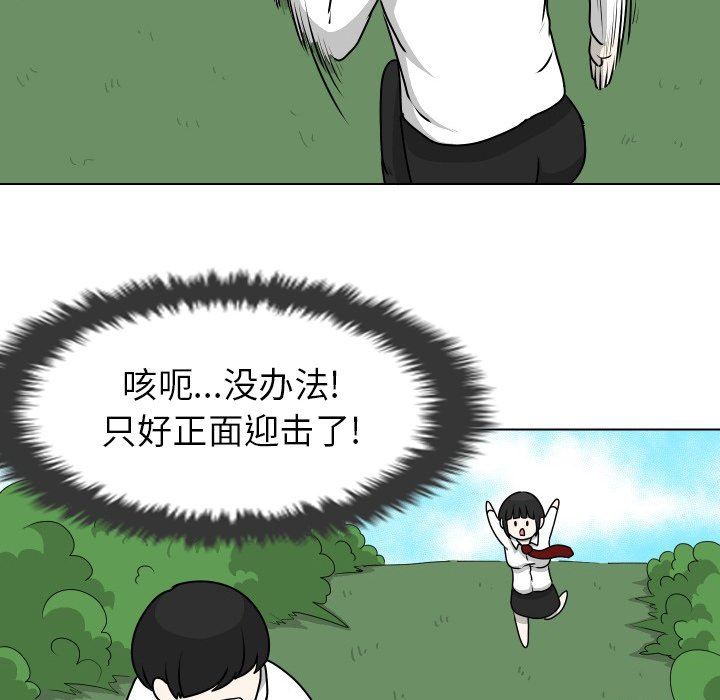 [韩国漫画] 守蛋行动 奇幻,巨乳大奶#[80P]-55