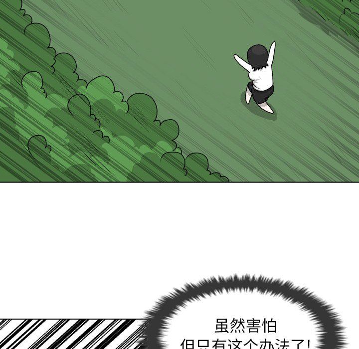 [韩国漫画] 守蛋行动 奇幻,巨乳大奶#[80P]-57