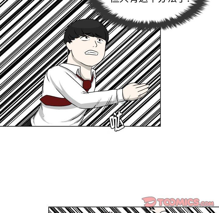 [韩国漫画] 守蛋行动 奇幻,巨乳大奶#[80P]-58