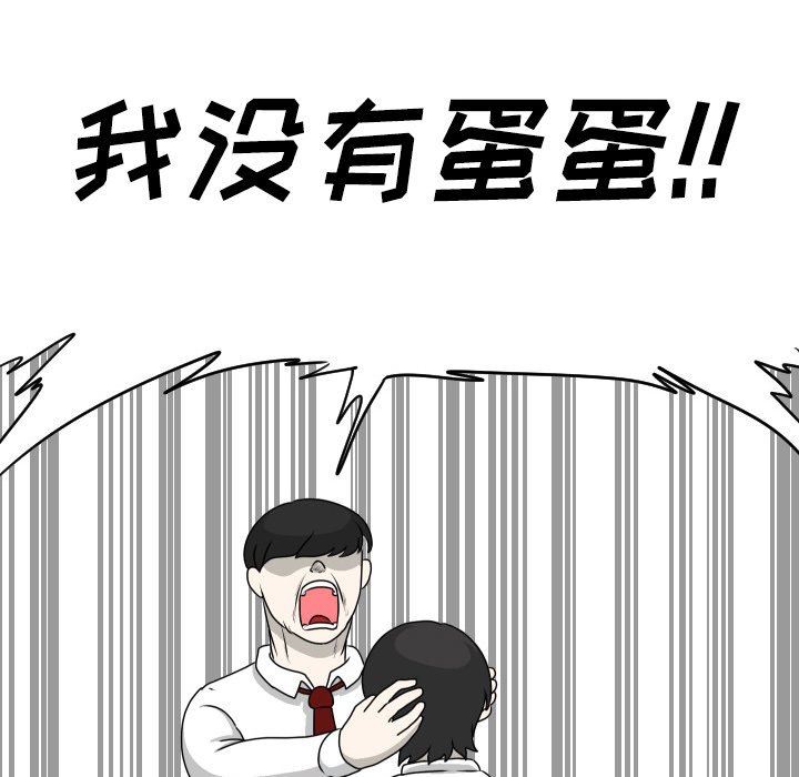 [韩国漫画] 守蛋行动 奇幻,巨乳大奶#[80P]-63