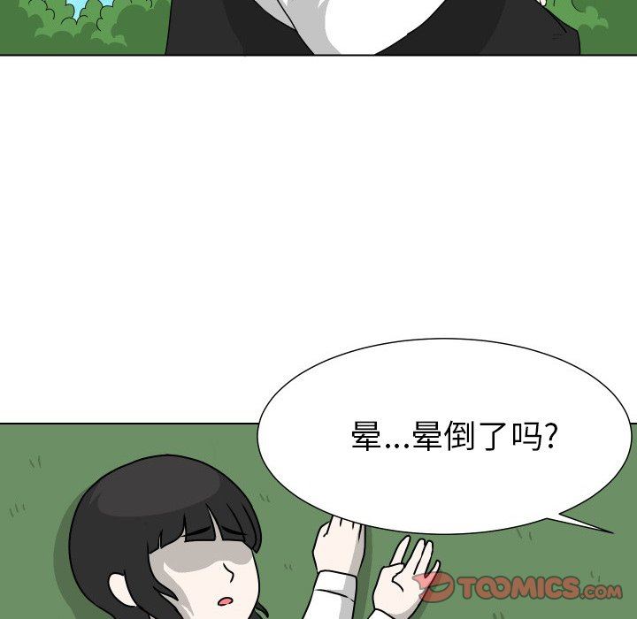 [韩国漫画] 守蛋行动 奇幻,巨乳大奶#[80P]-70
