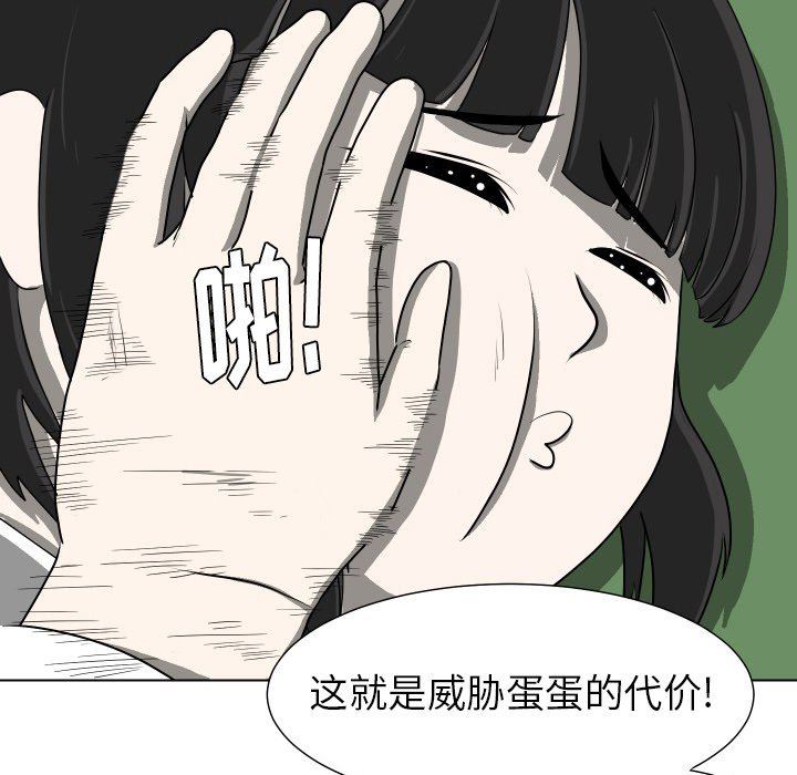 [韩国漫画] 守蛋行动 奇幻,巨乳大奶#[80P]-73