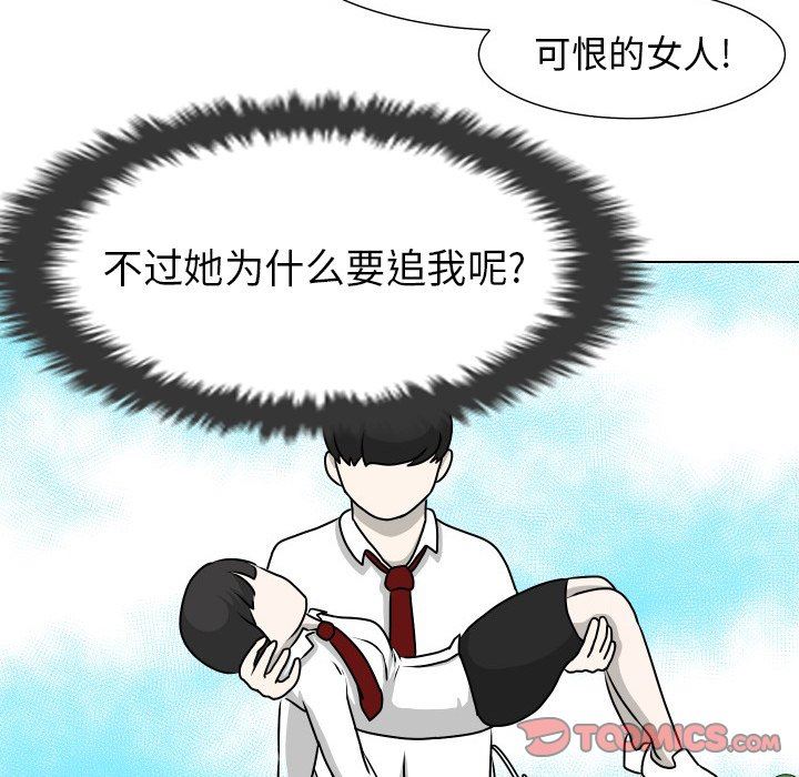 [韩国漫画] 守蛋行动 奇幻,巨乳大奶#[80P]-74