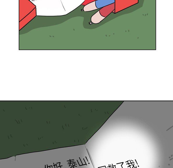 [韩国漫画] 守蛋行动 奇幻,巨乳大奶#[80P]-77