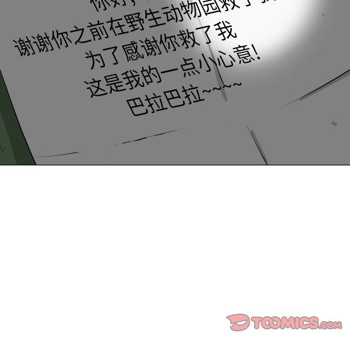 [韩国漫画] 守蛋行动 奇幻,巨乳大奶#[80P]-78