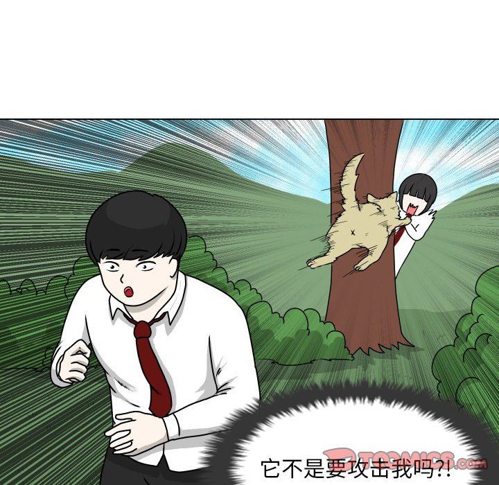 [韩国漫画] 守蛋行动 奇幻,巨乳大奶#[80P]-8