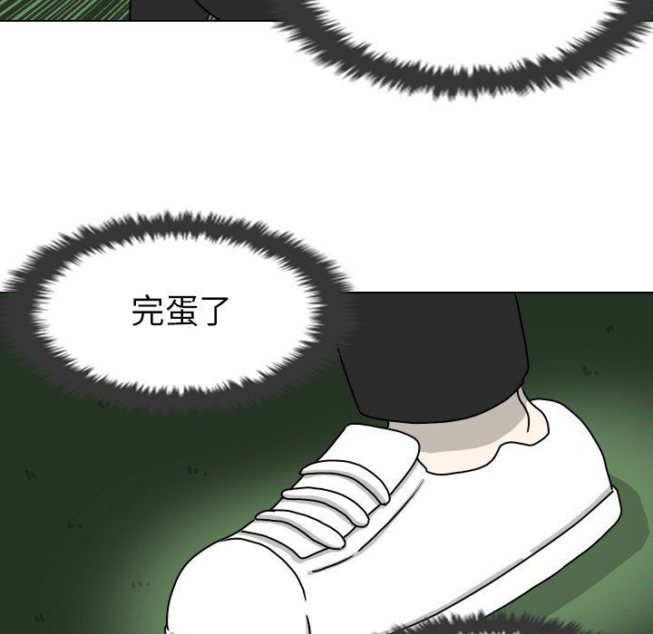 [韩国漫画] 守蛋行动 奇幻,巨乳大奶#[80P]-9
