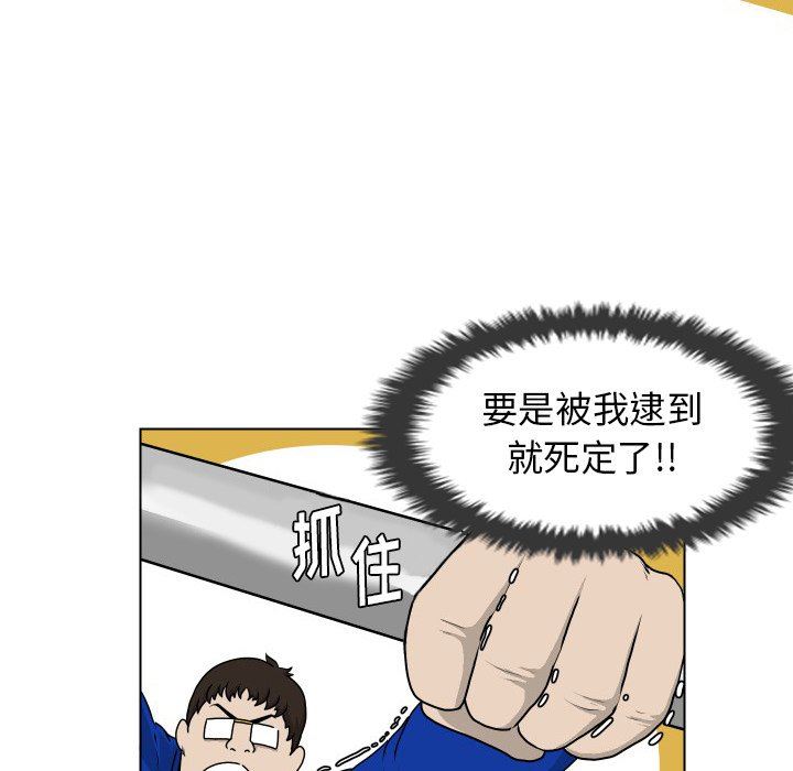[韩国漫画] 守蛋行动 奇幻,巨乳大奶#[77P]-17