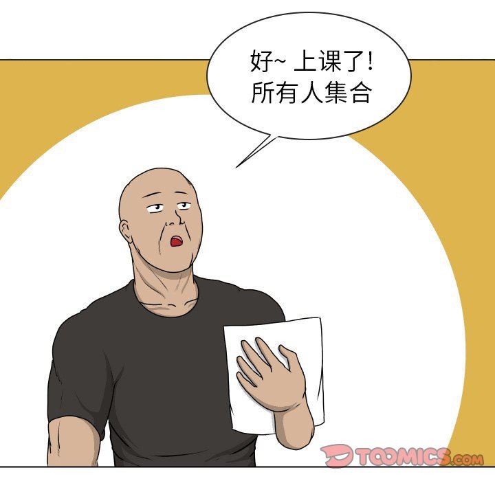 [韩国漫画] 守蛋行动 奇幻,巨乳大奶#[77P]-22