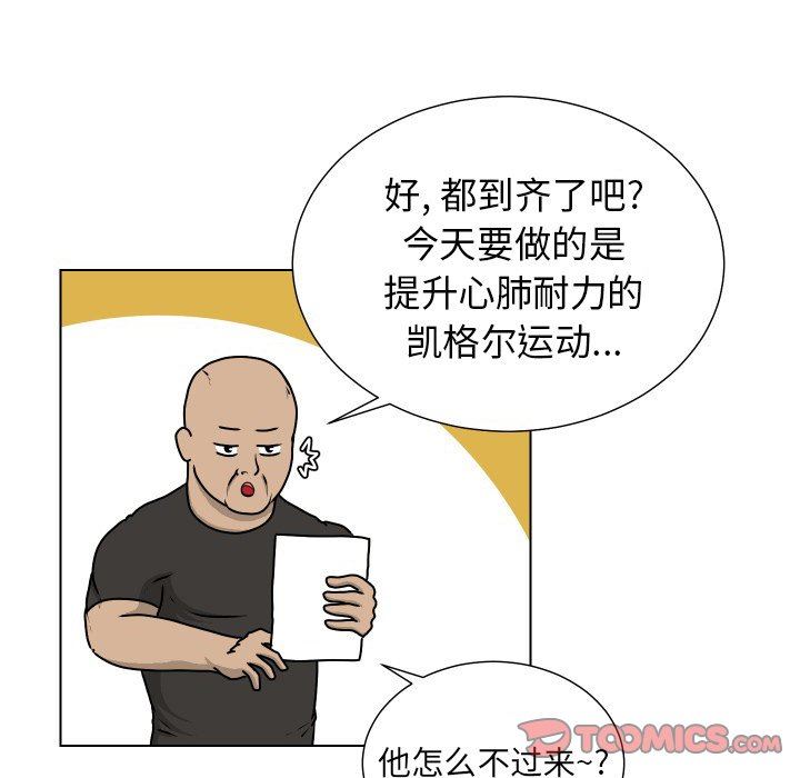 [韩国漫画] 守蛋行动 奇幻,巨乳大奶#[77P]-24