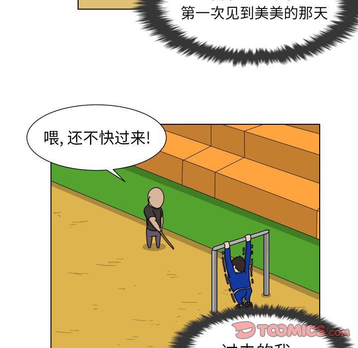 [韩国漫画] 守蛋行动 奇幻,巨乳大奶#[77P]-26