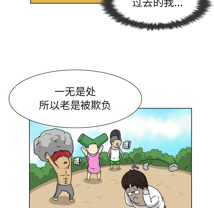 [韩国漫画] 守蛋行动 奇幻,巨乳大奶#[77P]-27