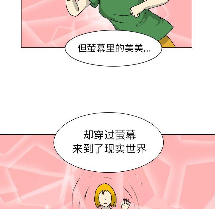 [韩国漫画] 守蛋行动 奇幻,巨乳大奶#[77P]-29