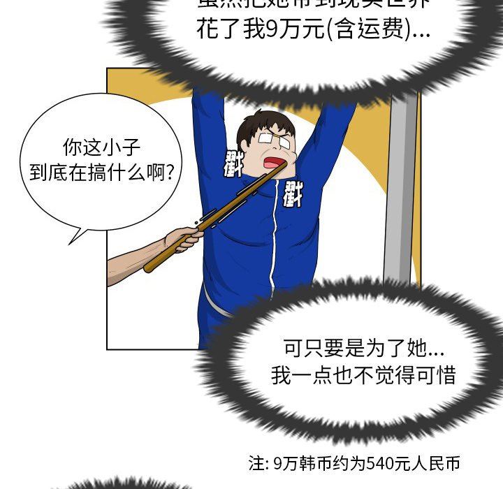 [韩国漫画] 守蛋行动 奇幻,巨乳大奶#[77P]-31