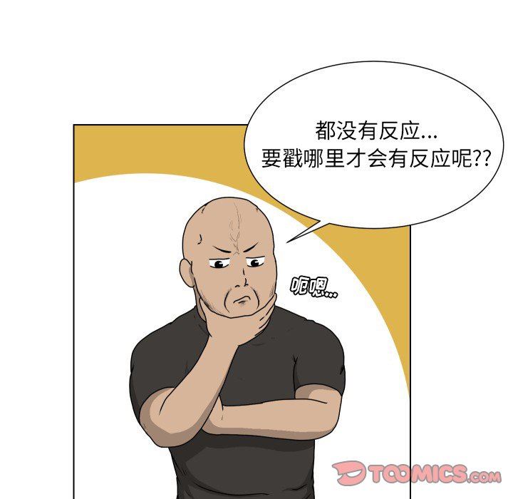[韩国漫画] 守蛋行动 奇幻,巨乳大奶#[77P]-34