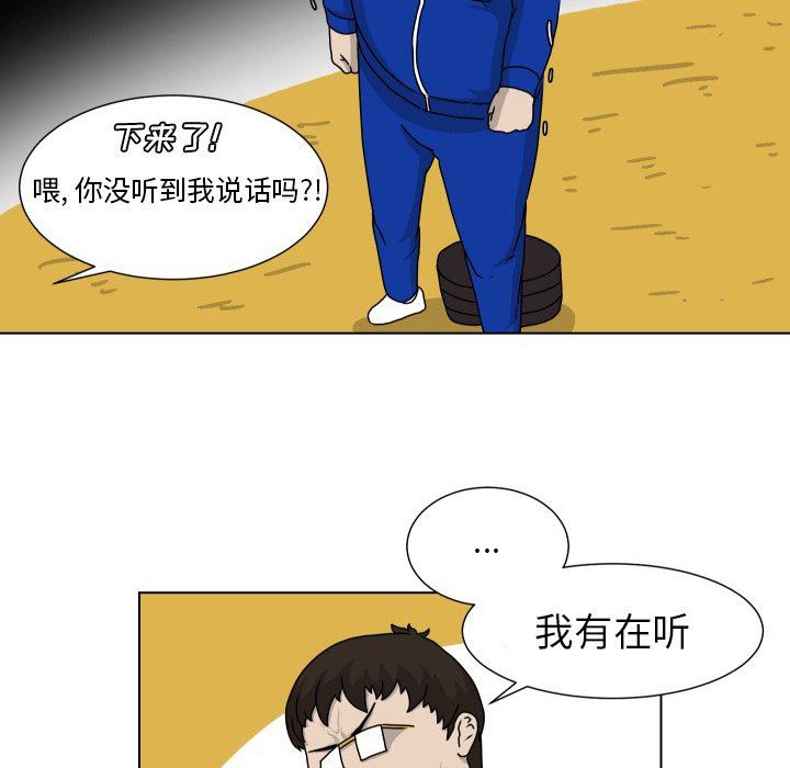 [韩国漫画] 守蛋行动 奇幻,巨乳大奶#[77P]-37