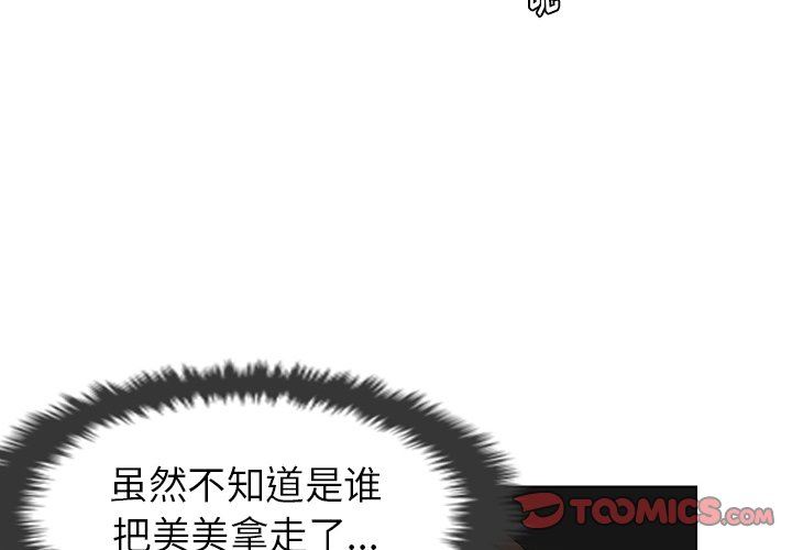 [韩国漫画] 守蛋行动 奇幻,巨乳大奶#[77P]-4