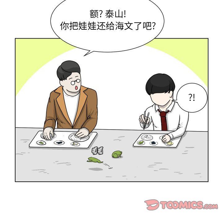 [韩国漫画] 守蛋行动 奇幻,巨乳大奶#[77P]-44