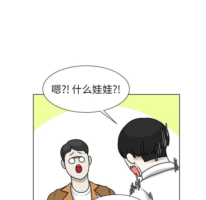 [韩国漫画] 守蛋行动 奇幻,巨乳大奶#[77P]-45