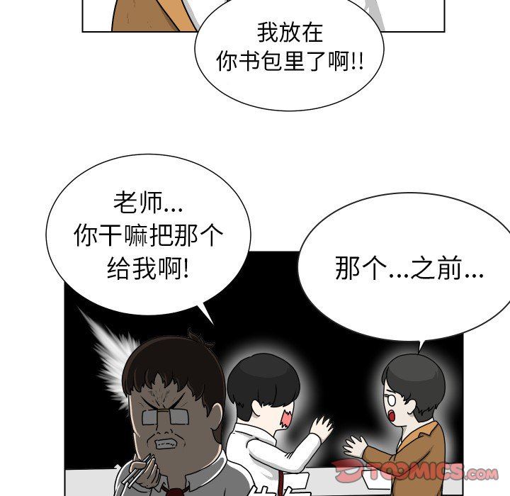 [韩国漫画] 守蛋行动 奇幻,巨乳大奶#[77P]-46