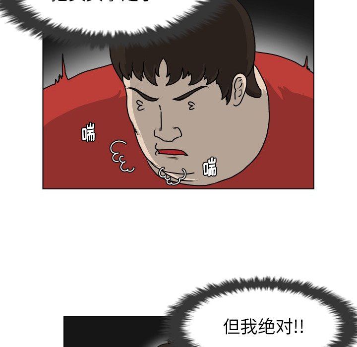 [韩国漫画] 守蛋行动 奇幻,巨乳大奶#[77P]-5