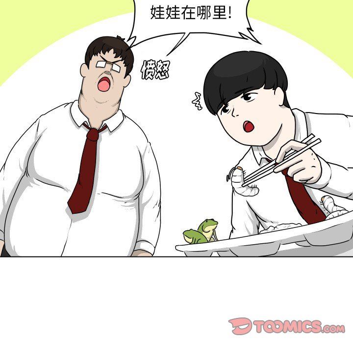 [韩国漫画] 守蛋行动 奇幻,巨乳大奶#[77P]-50