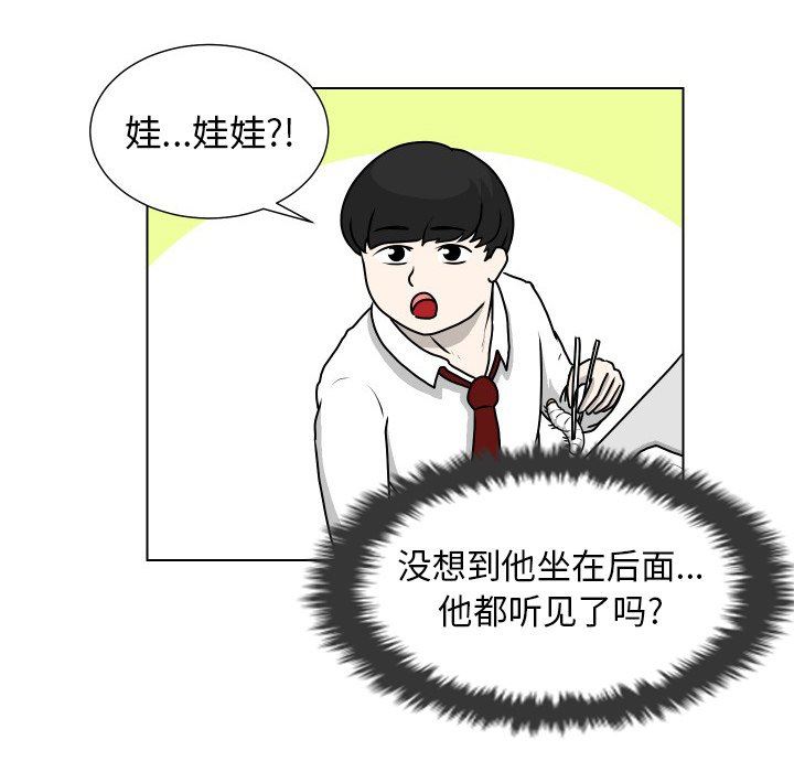 [韩国漫画] 守蛋行动 奇幻,巨乳大奶#[77P]-51