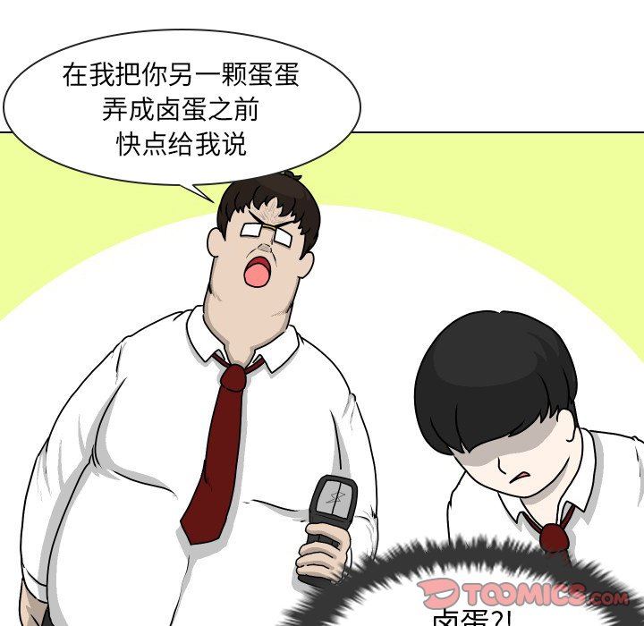 [韩国漫画] 守蛋行动 奇幻,巨乳大奶#[77P]-52