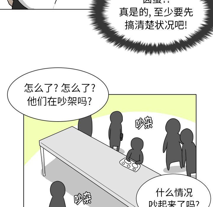[韩国漫画] 守蛋行动 奇幻,巨乳大奶#[77P]-53