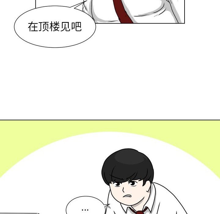 [韩国漫画] 守蛋行动 奇幻,巨乳大奶#[77P]-55