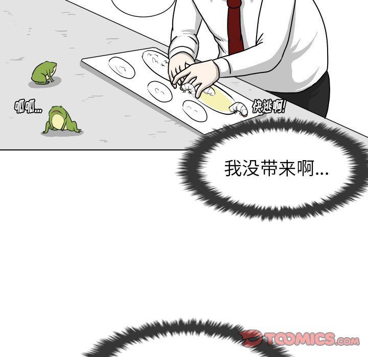 [韩国漫画] 守蛋行动 奇幻,巨乳大奶#[77P]-56