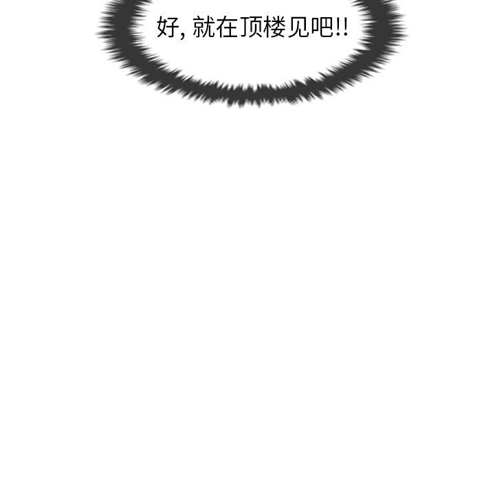 [韩国漫画] 守蛋行动 奇幻,巨乳大奶#[77P]-57