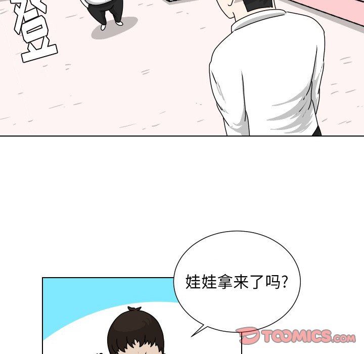 [韩国漫画] 守蛋行动 奇幻,巨乳大奶#[77P]-60