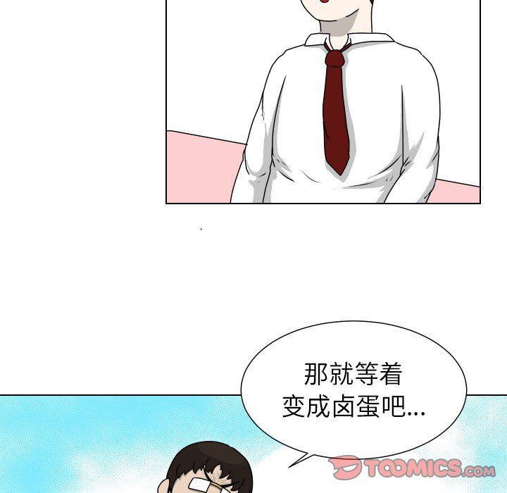 [韩国漫画] 守蛋行动 奇幻,巨乳大奶#[77P]-62