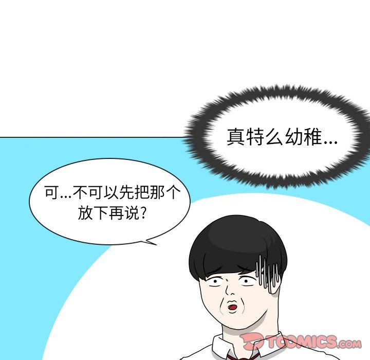 [韩国漫画] 守蛋行动 奇幻,巨乳大奶#[77P]-64