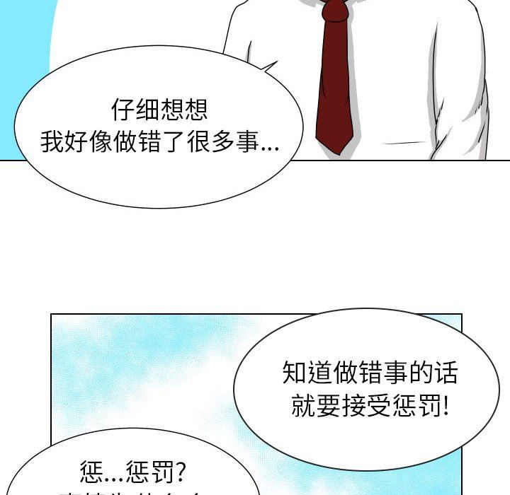 [韩国漫画] 守蛋行动 奇幻,巨乳大奶#[77P]-65