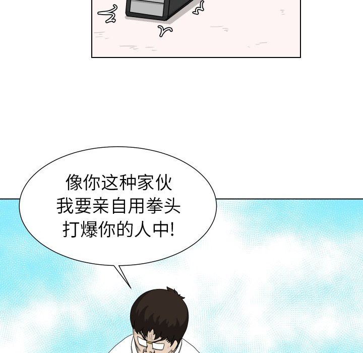 [韩国漫画] 守蛋行动 奇幻,巨乳大奶#[77P]-67