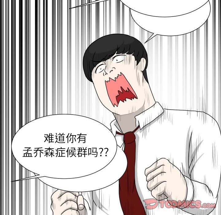 [韩国漫画] 守蛋行动 奇幻,巨乳大奶#[77P]-72