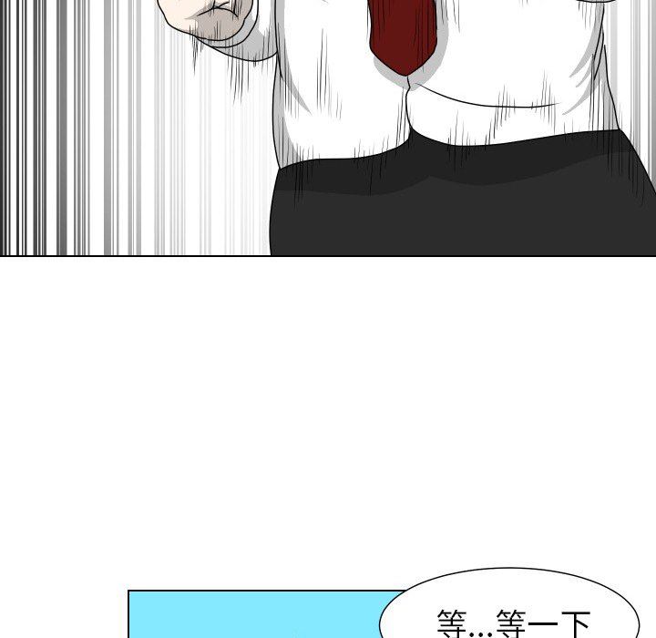 [韩国漫画] 守蛋行动 奇幻,巨乳大奶#[77P]-73