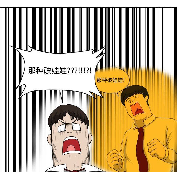 [韩国漫画] 守蛋行动 奇幻,巨乳大奶#[77P]-75