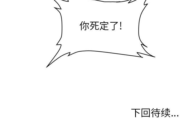 [韩国漫画] 守蛋行动 奇幻,巨乳大奶#[77P]-77